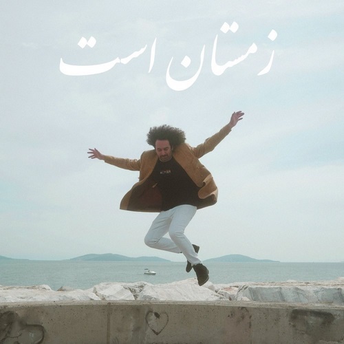 زمستان است
